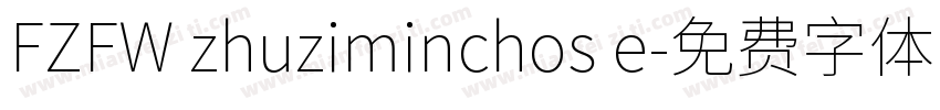 FZFW zhuziminchos e字体转换